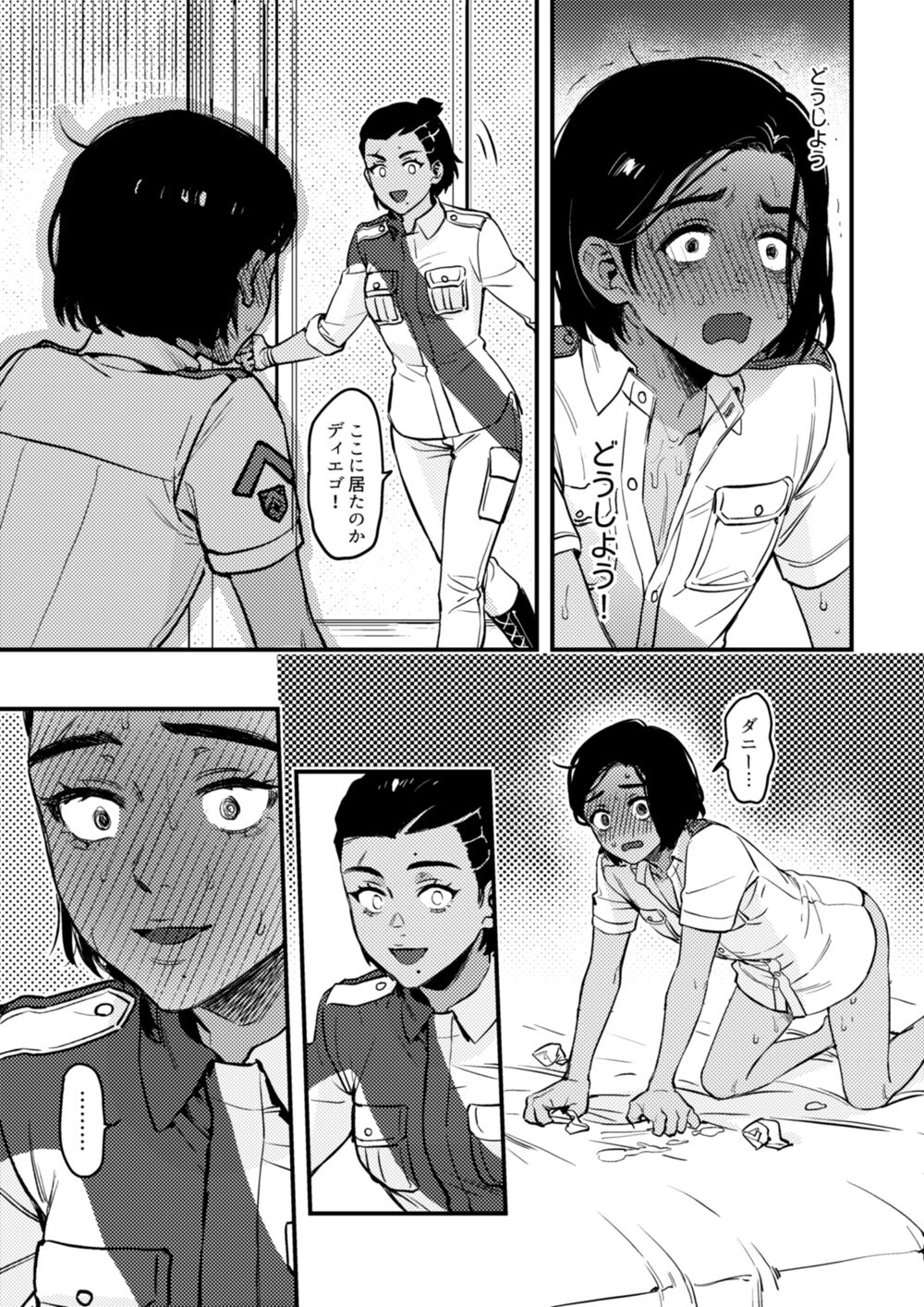 【DL版】Quiero hacerte mía. page 11 full