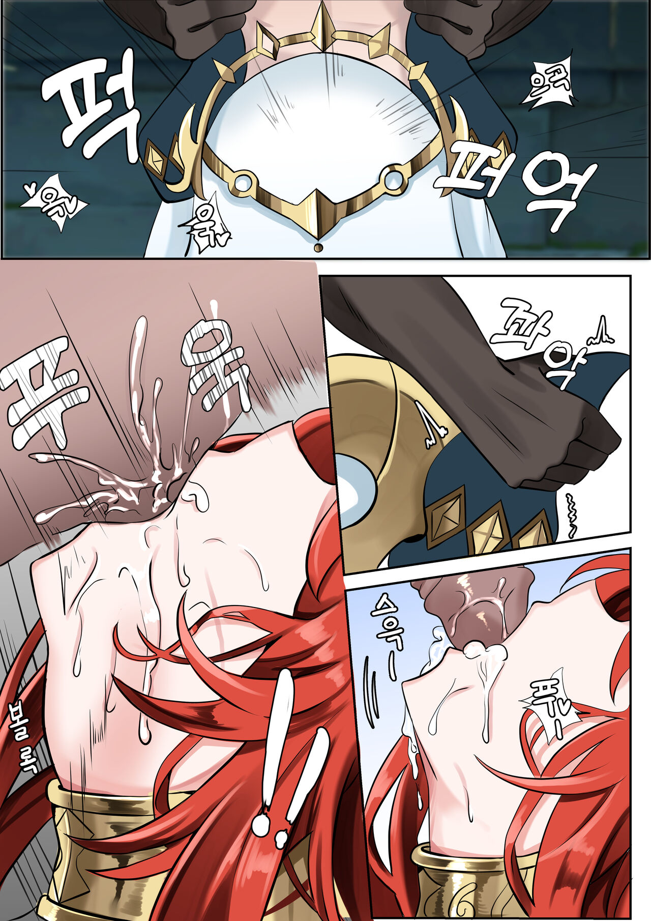 연기 속 피는꽃 page 11 full