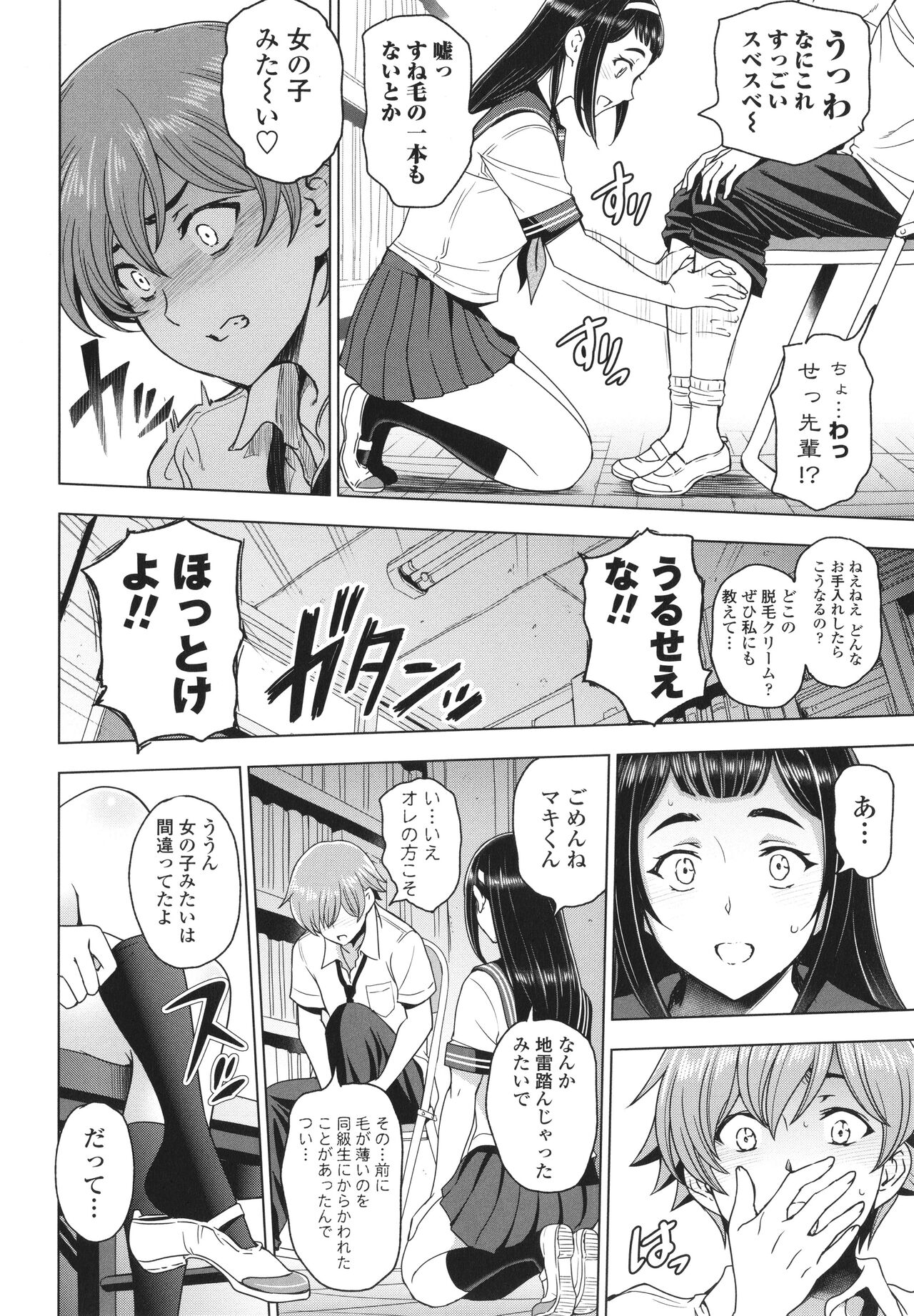 Nee Ecchi Shicha Okka page 11 full