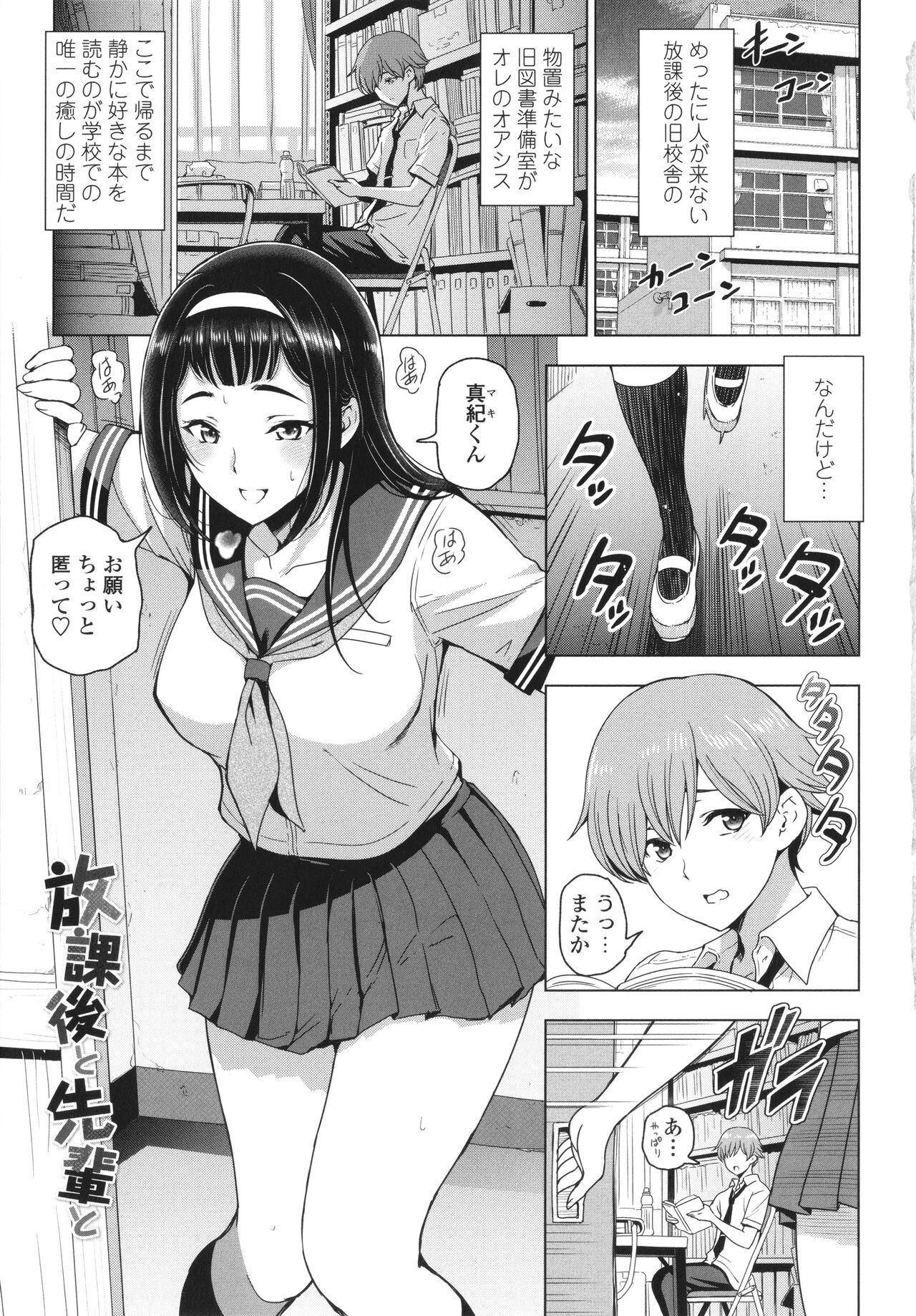 Nee Ecchi Shicha Okka page 8 full