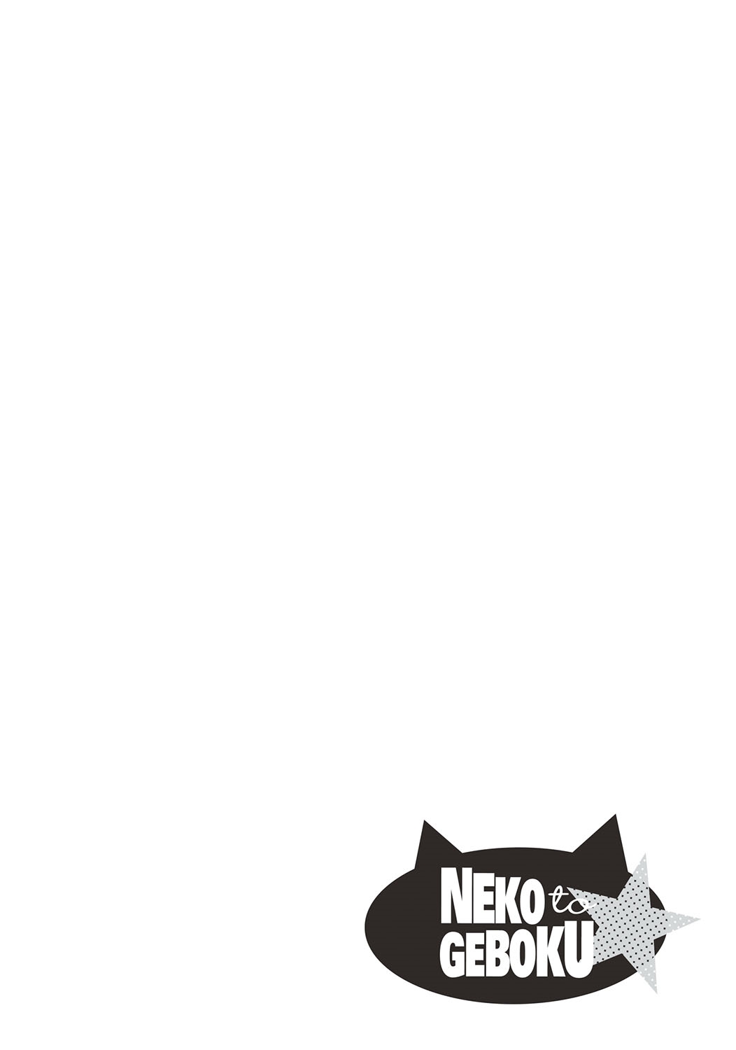 Neko to Geboku page 9 full