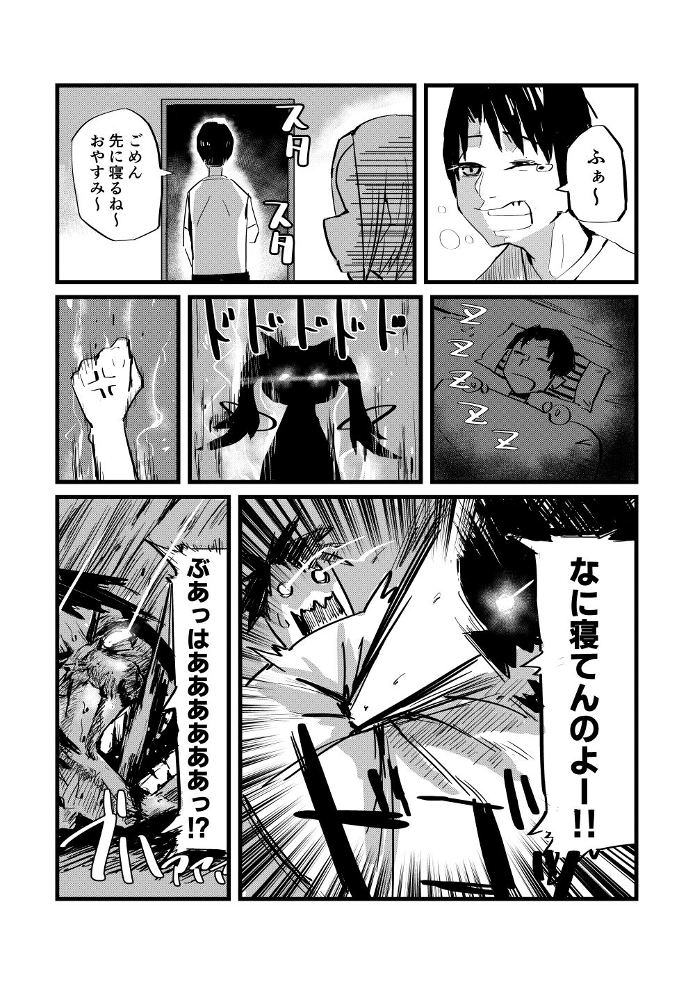 Nao-san  Hitozuma no Onayami page 5 full