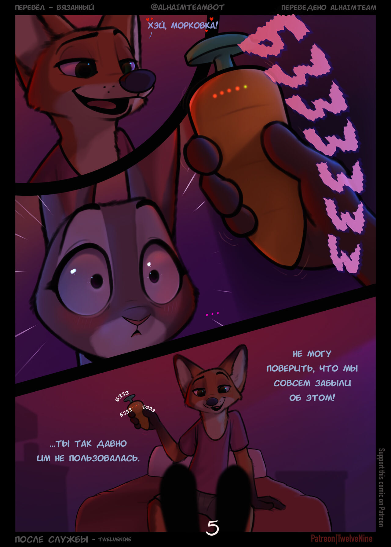 Off Duty | После службы page 6 full