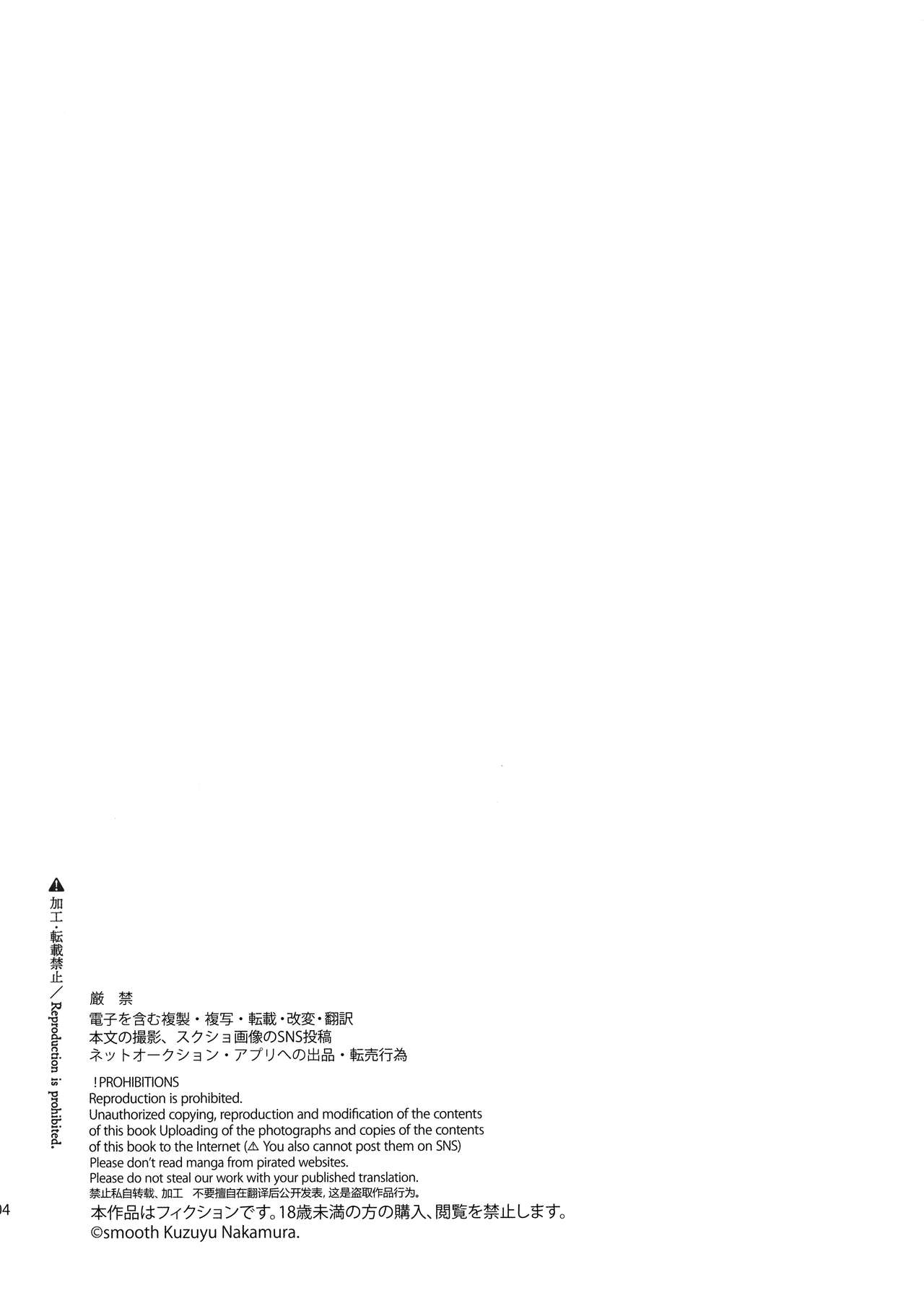 Karisome no Hito page 3 full