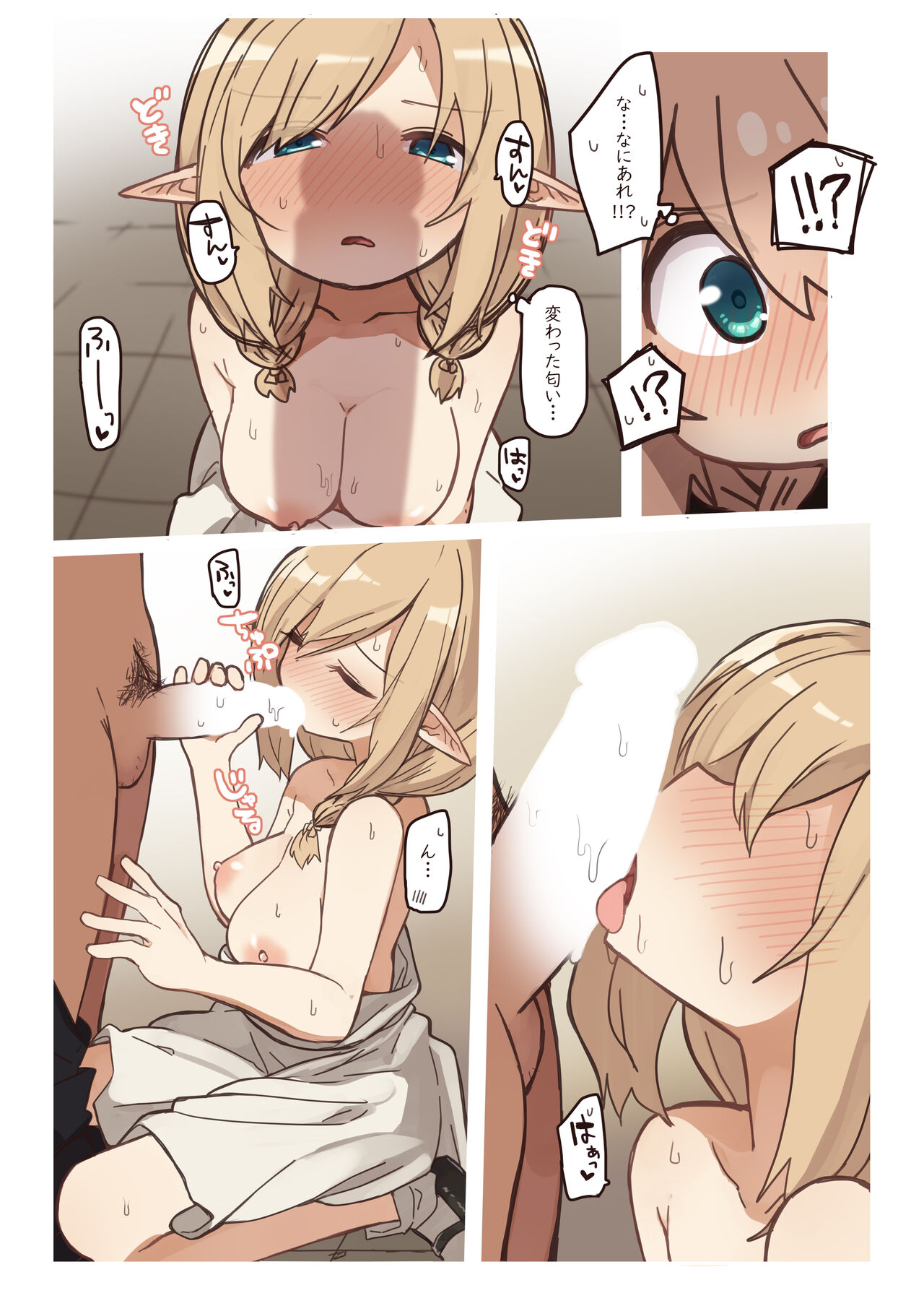 Erufu ga sumu ie. page 11 full