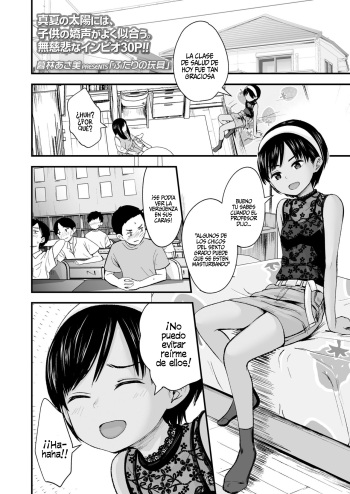 [Kurebayashi Asami] Futari no Omocha | Toy for two (COMIC LO 2022-09) [Spanish] [Chocola Scan x Kaede Fansub] [Digital] cover