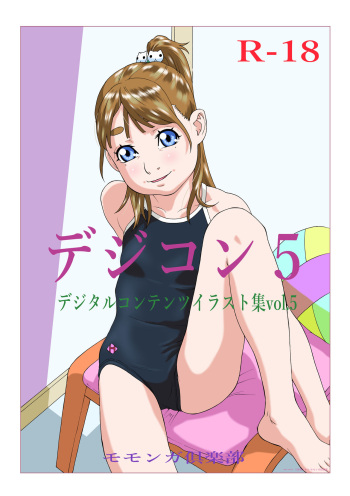 [Momonga Club (Hayashibara Hikari)] Digicon 5 Digital Contents Illust Shuu Vol. 5 cover