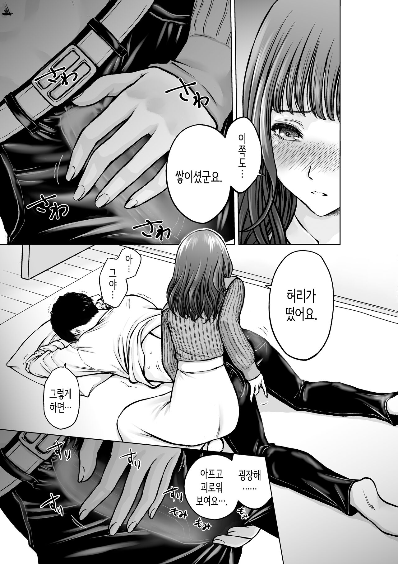 Musuko no Sensei wa Kyonyuu Bijo | 아들의 선생님은 거유미녀♡ page 12 full