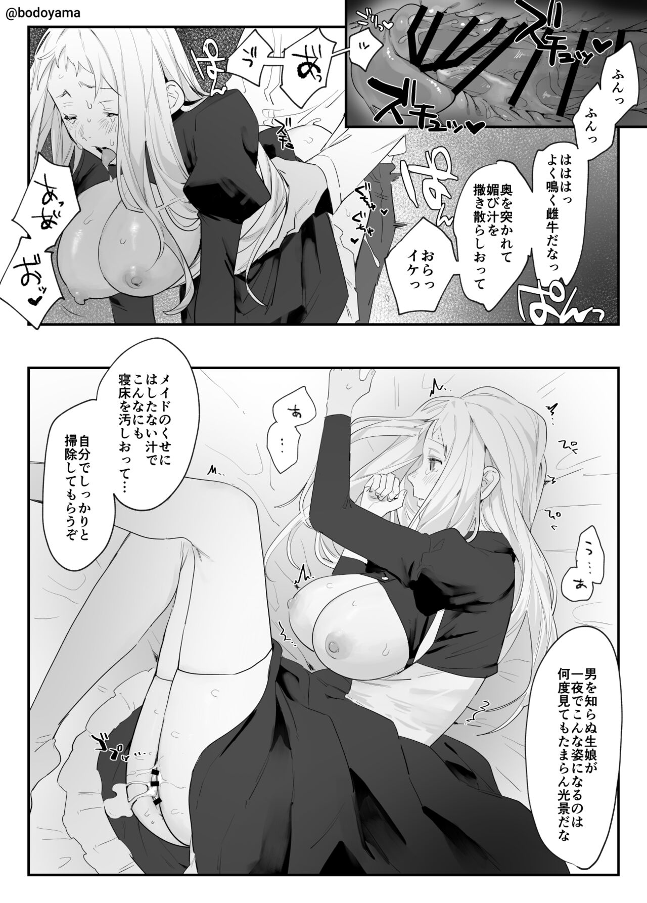 Tokai ni Akogarete Maid no Shigoto o Hajimeta Inaka Musume ga Ryoushu ni Tegome ni Sareru Hanashi page 7 full