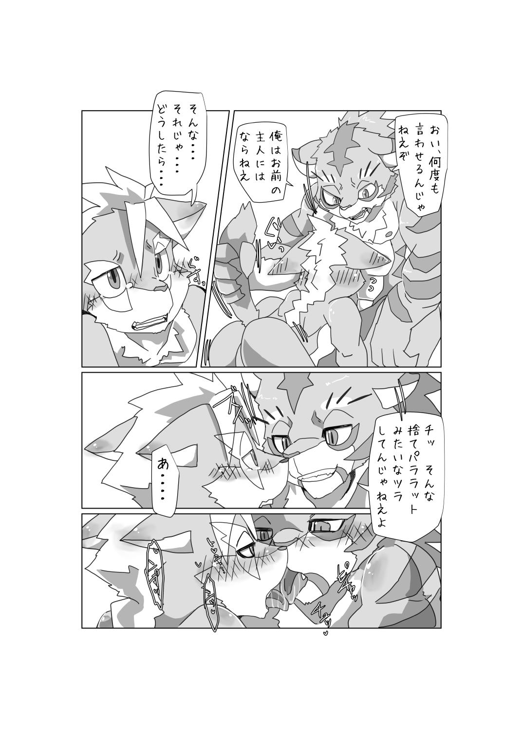 わっふる!ふりっぱぁず! page 10 full