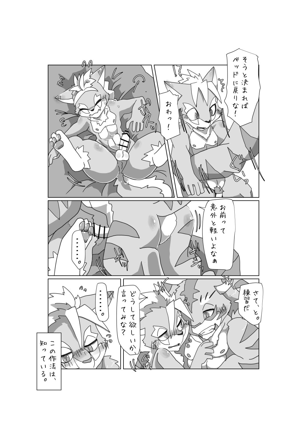 わっふる!ふりっぱぁず! page 12 full