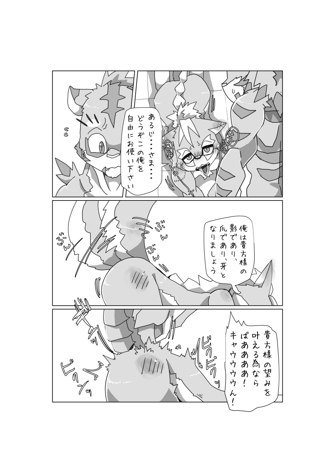 わっふる!ふりっぱぁず! page 9 full