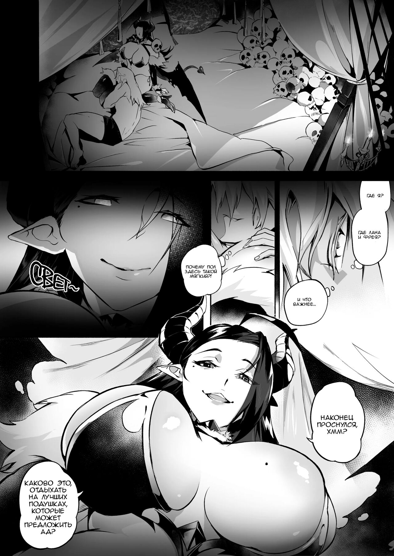 Vandella + Vandella Special page 12 full