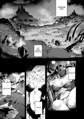 [WaifuSplit] Vandella + Vandella Special [Russian] [MadSummoner] cover