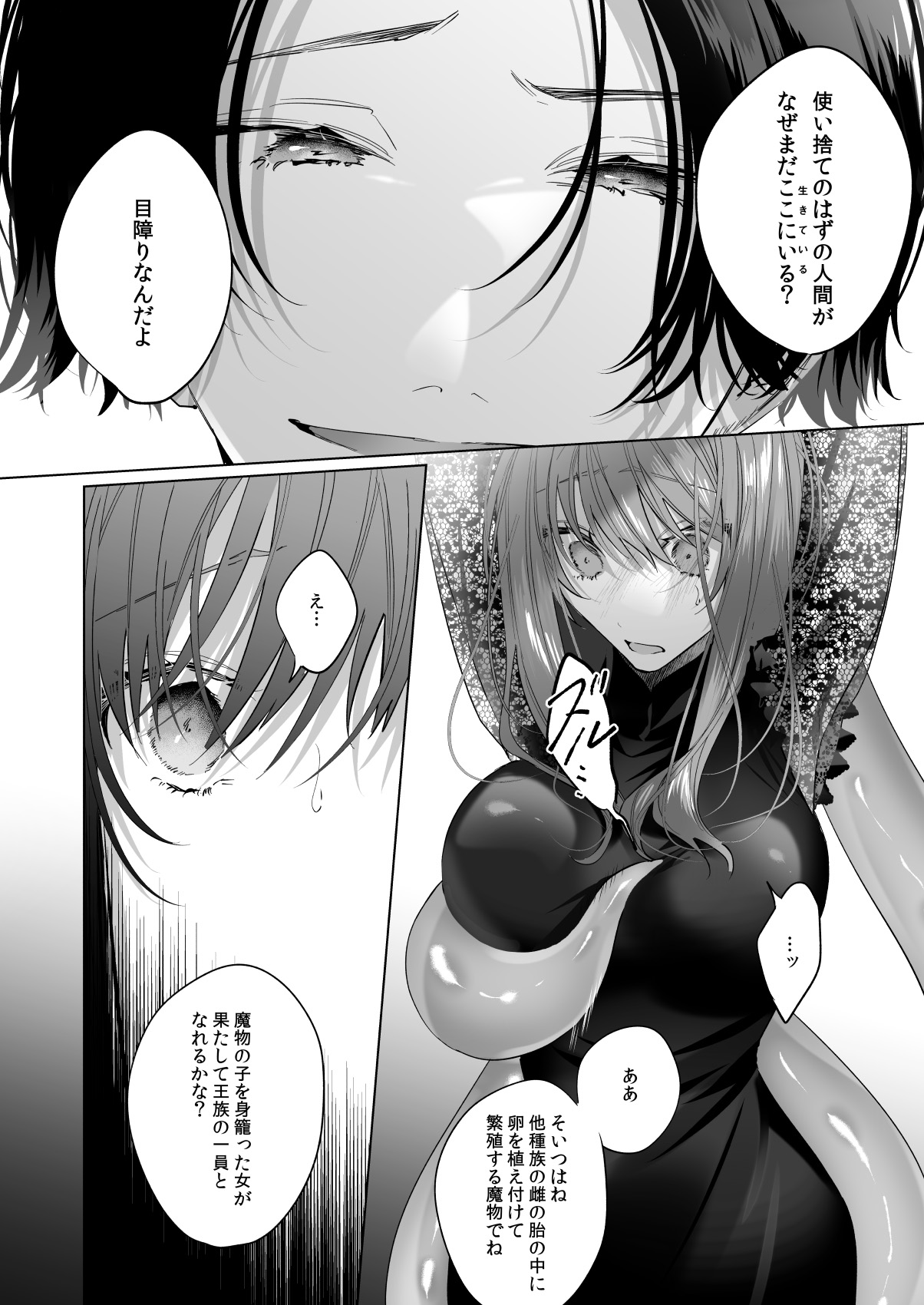 Reitetsu Ouji wa Dekiai no Soshitsu ga Aru kamo shirenai 3 page 12 full