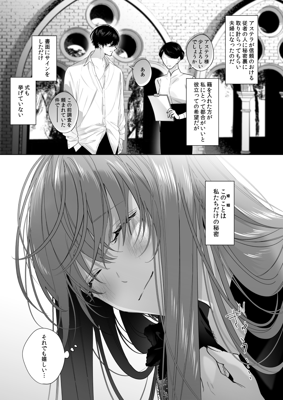 Reitetsu Ouji wa Dekiai no Soshitsu ga Aru kamo shirenai 3 page 5 full