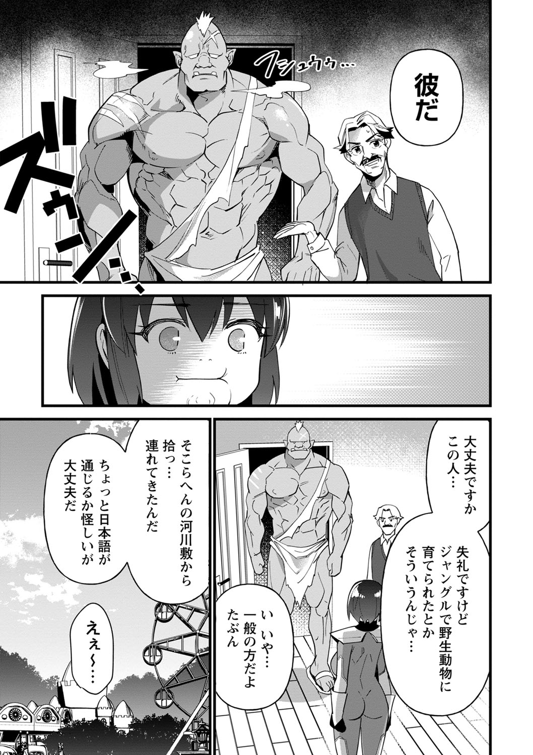 COMIC Masyo 2023-01 page 12 full