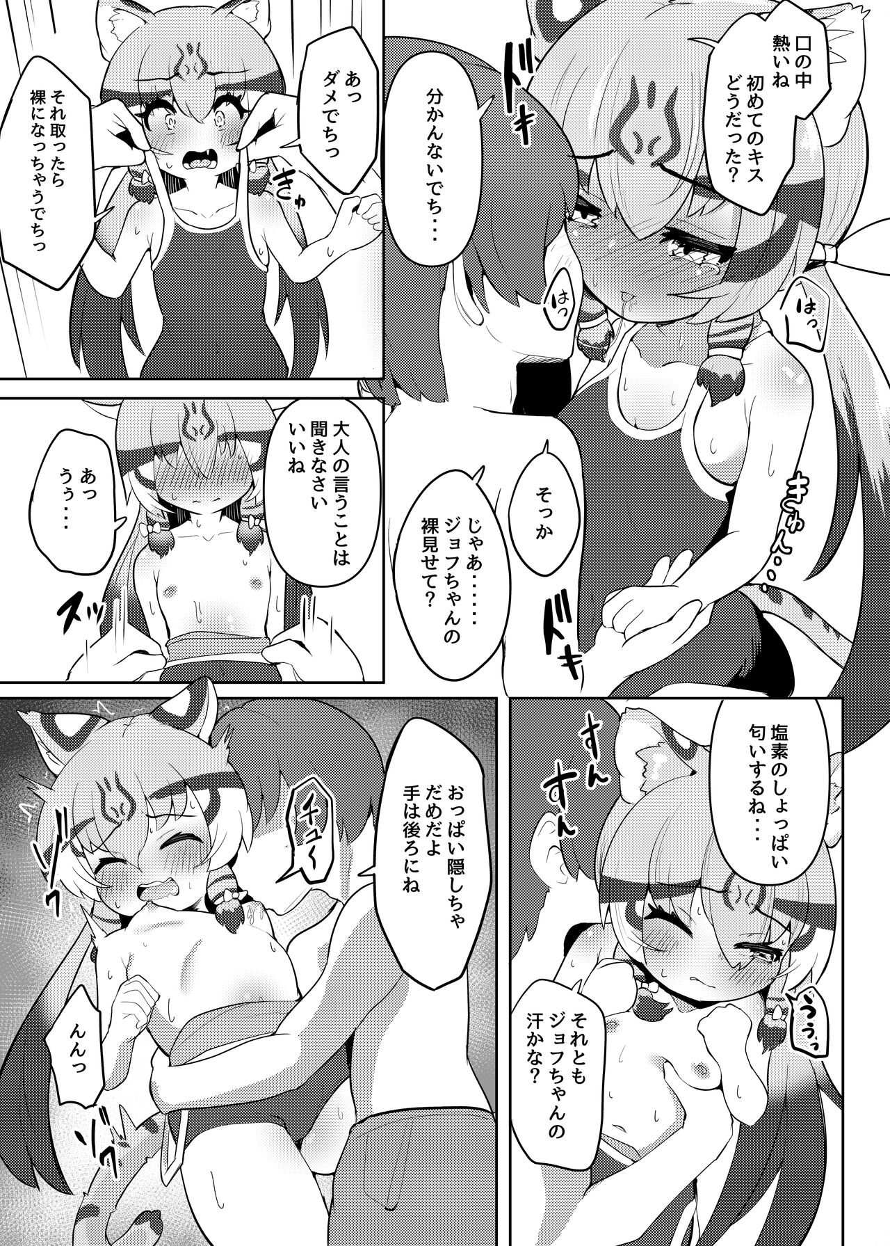 Tokubetsu Lesson dechi! + Tanpenshuu page 10 full