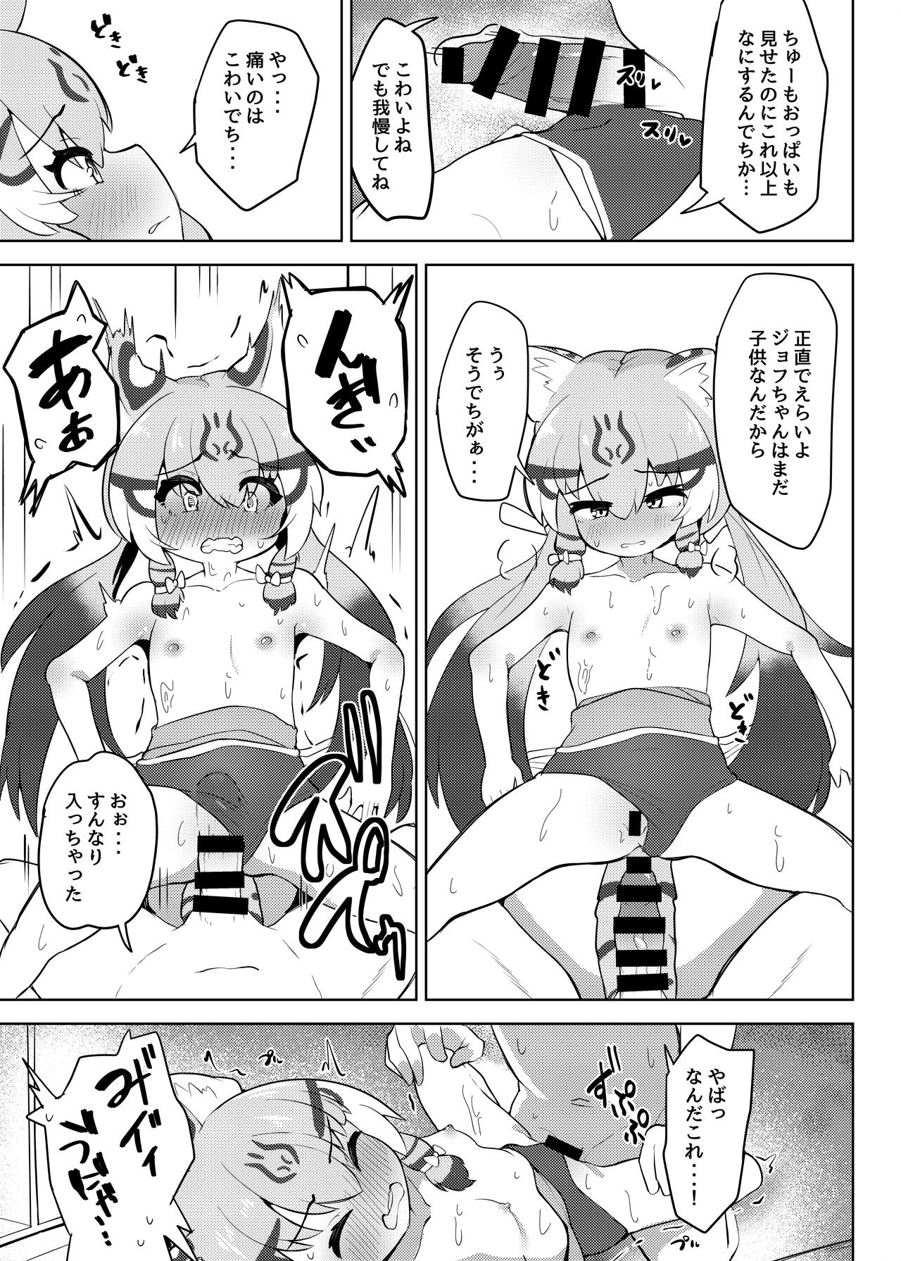 Tokubetsu Lesson dechi! + Tanpenshuu page 12 full