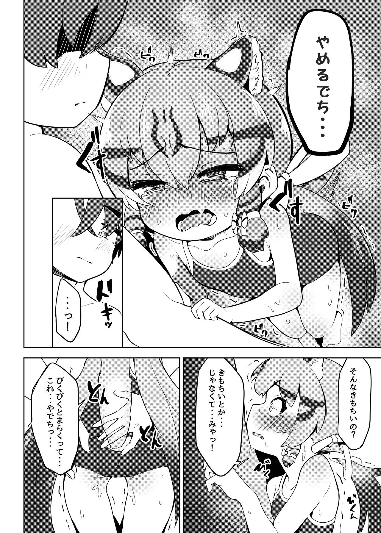 Tokubetsu Lesson dechi! + Tanpenshuu page 7 full