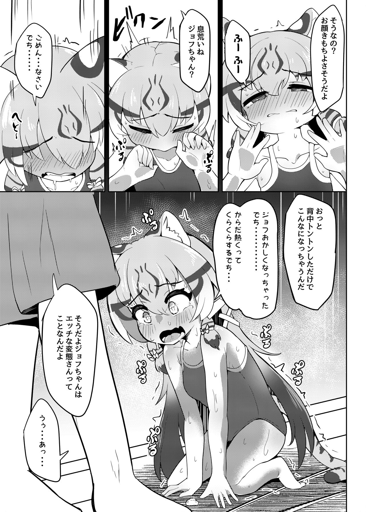Tokubetsu Lesson dechi! + Tanpenshuu page 8 full