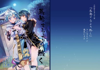 [Commamion (Toomi Kamado)] Jouhatsu suru yori Atsuku (Genshin Impact) cover