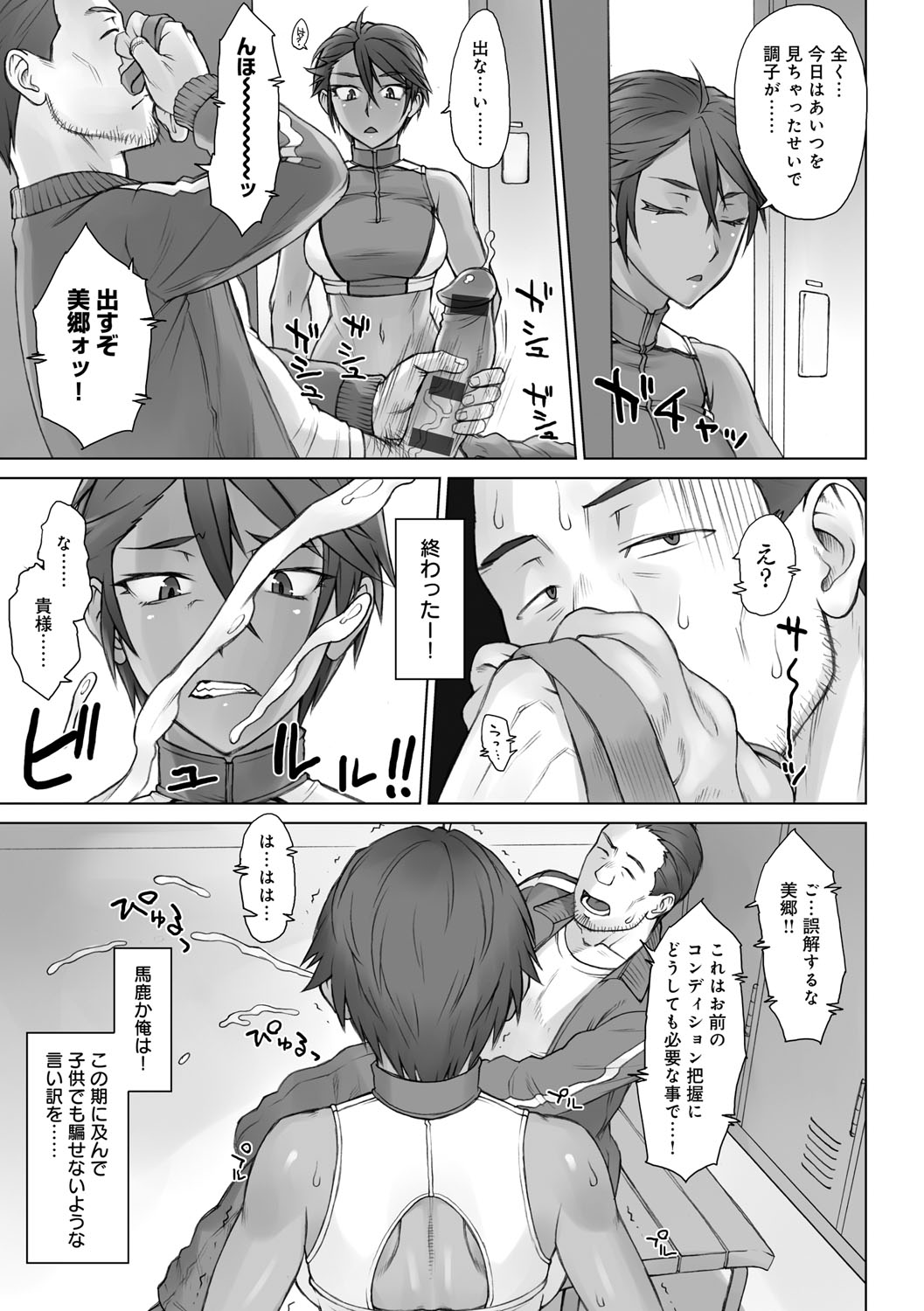 Shidoukan Day after page 10 full