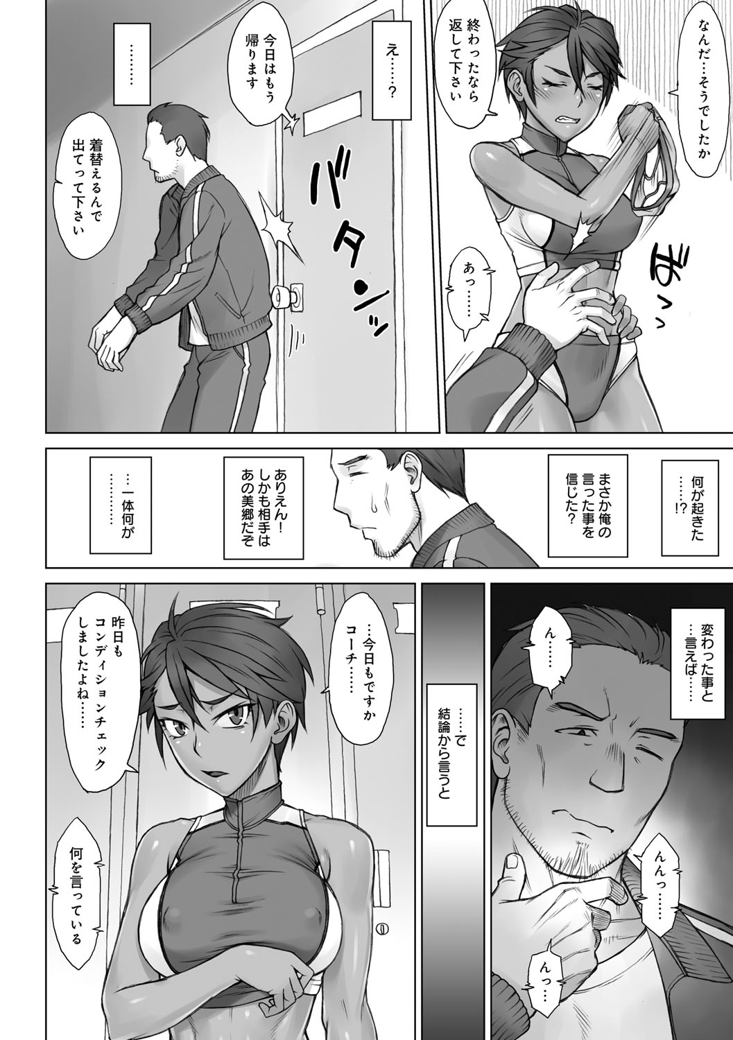 Shidoukan Day after page 11 full