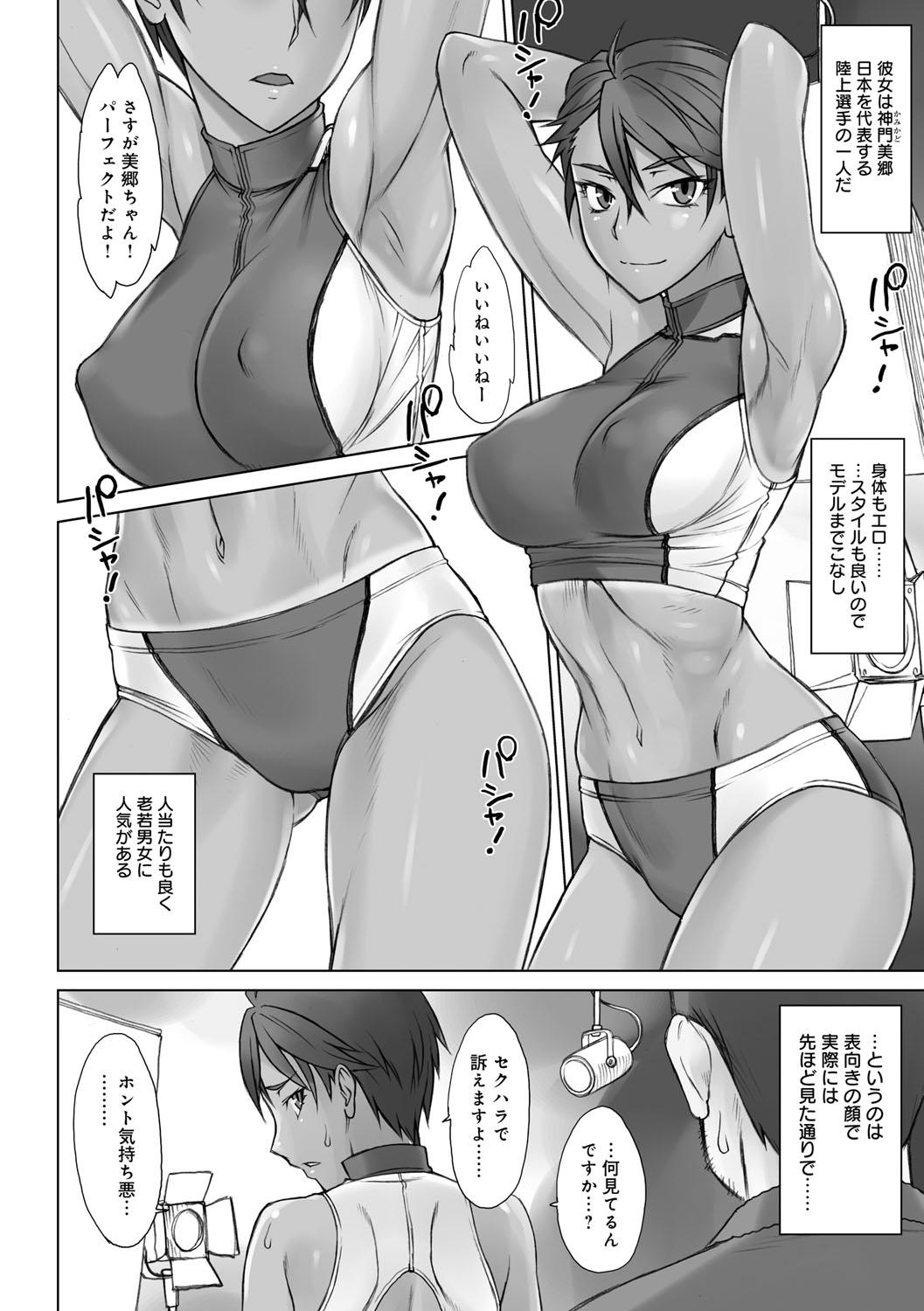 Shidoukan Day after page 7 full