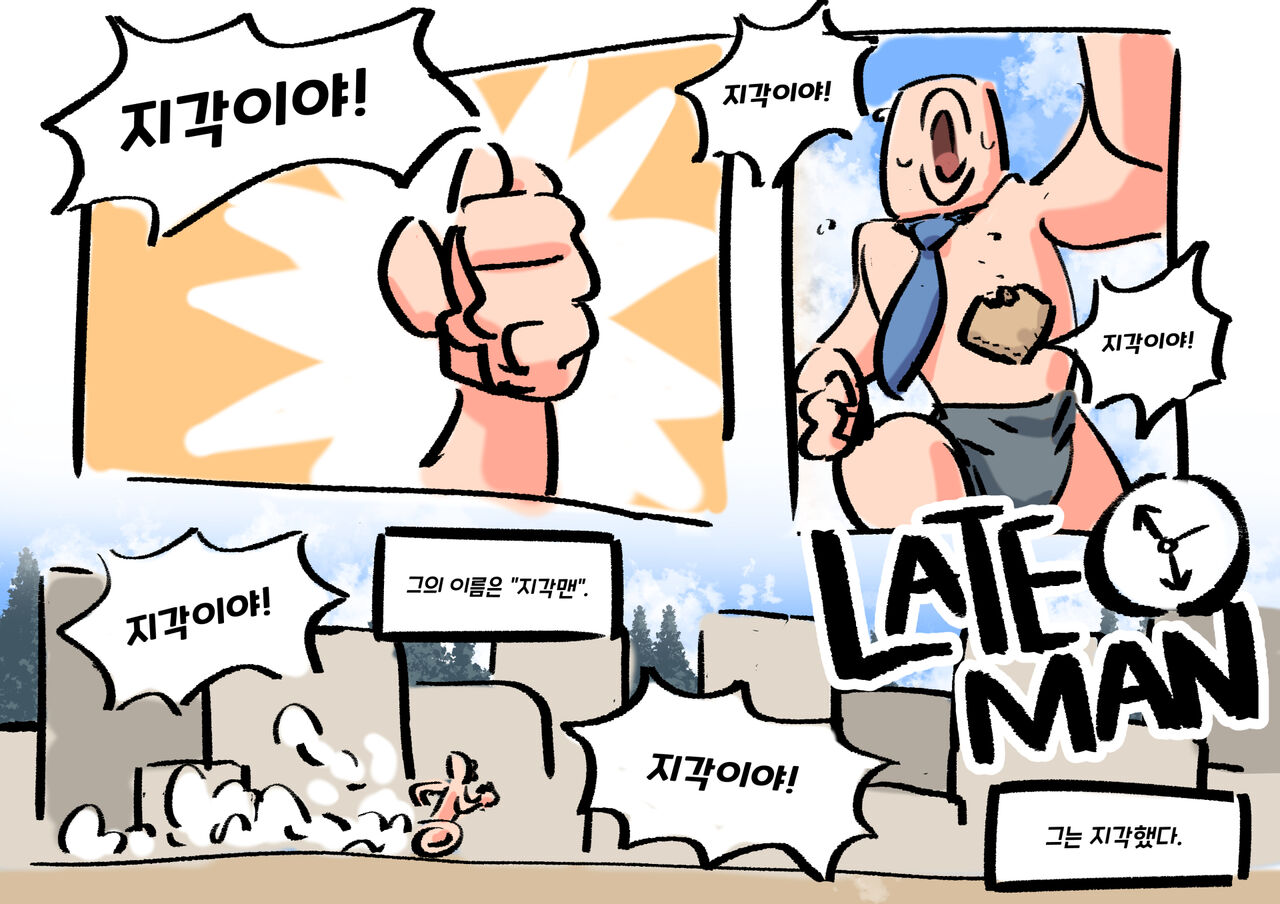Late Man page 10 full
