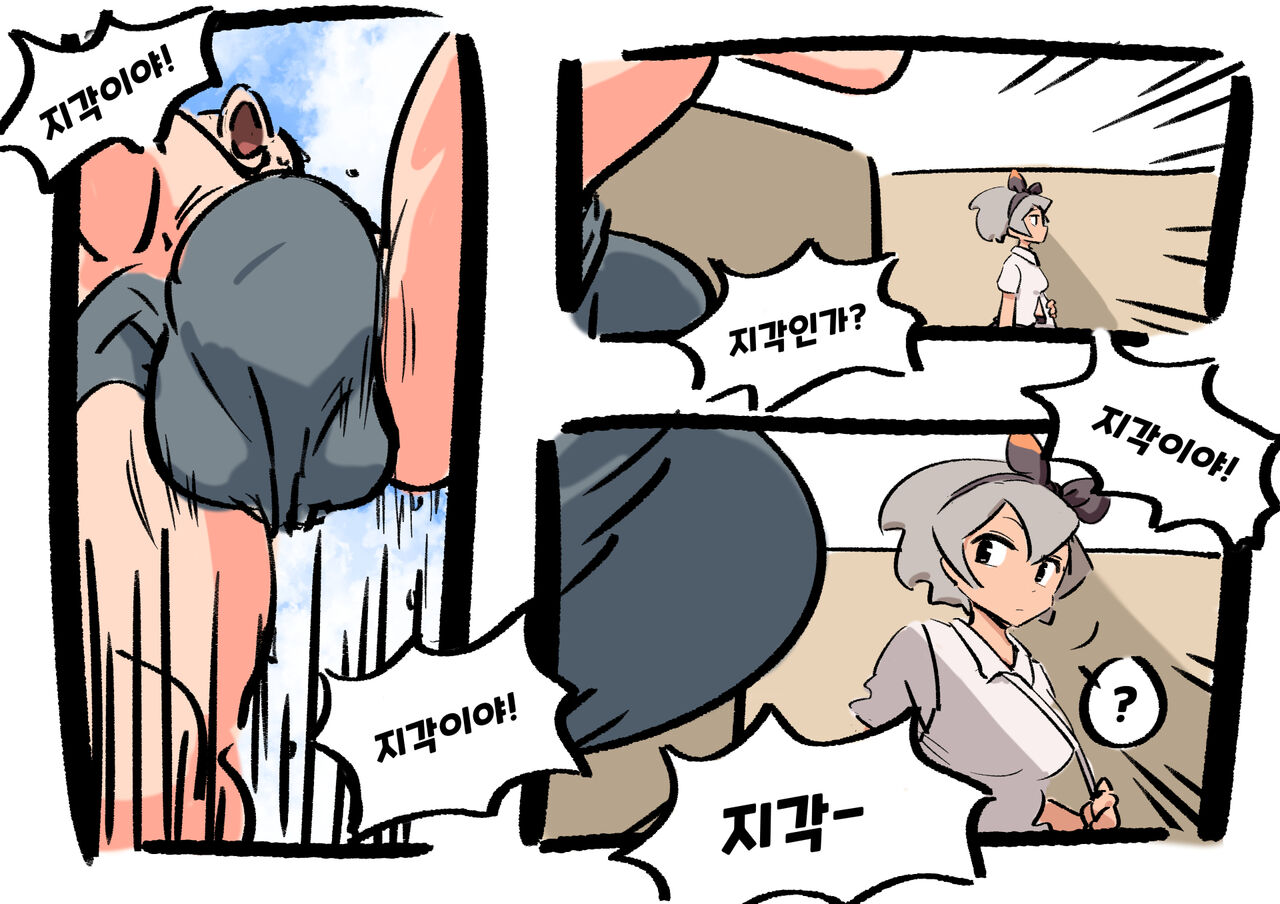 Late Man page 11 full