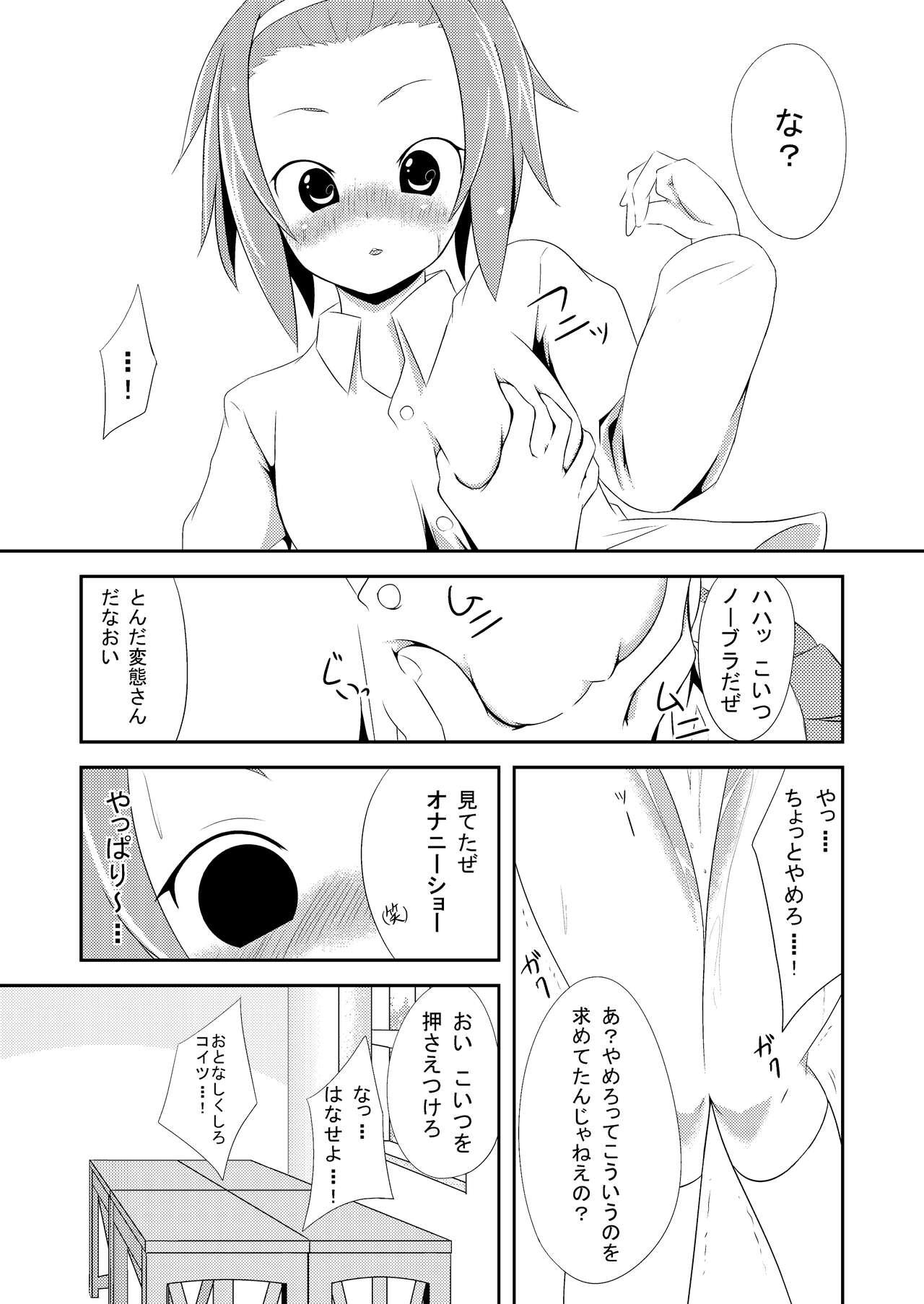 Gakuensai Ato Tea Time page 11 full