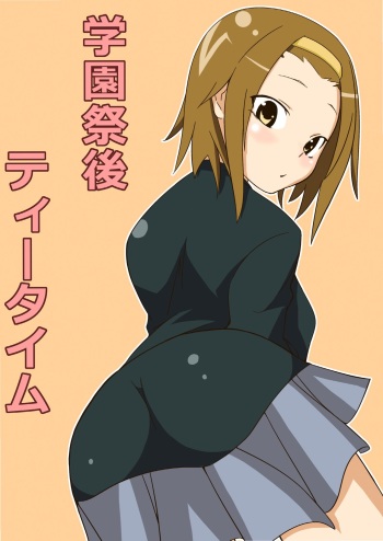 [Neko no Shoushuugen (Minami Kunimusu)] Gakuensai Ato Tea Time (K-ON!) [Digital] cover