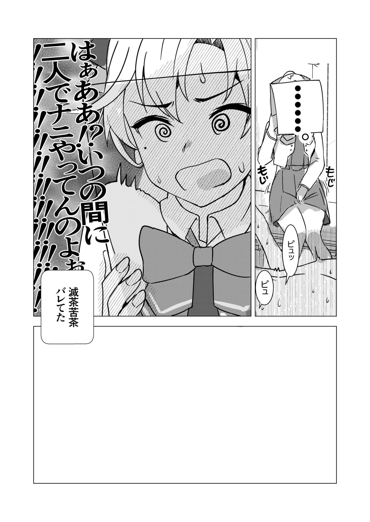 Nude Dessin Model no Kazagumo-chan page 12 full