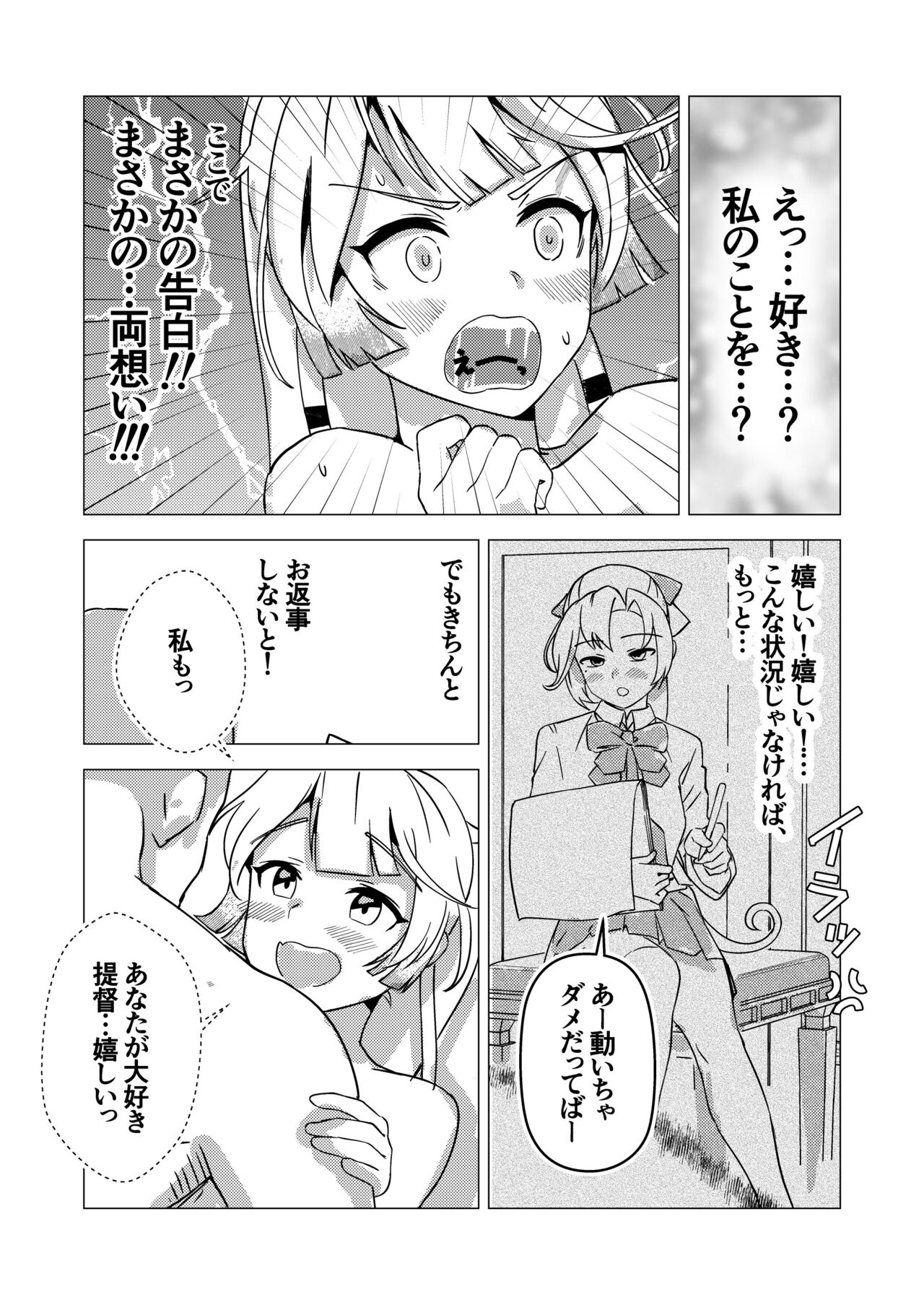 Nude Dessin Model no Kazagumo-chan page 4 full