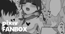 R18 ぐだ♂×エリセ（漫画3ページ＋おまけ絵）