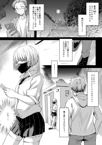 [Kaiki Nisshoku (Ayano Naoto)] You In The Toilet cover