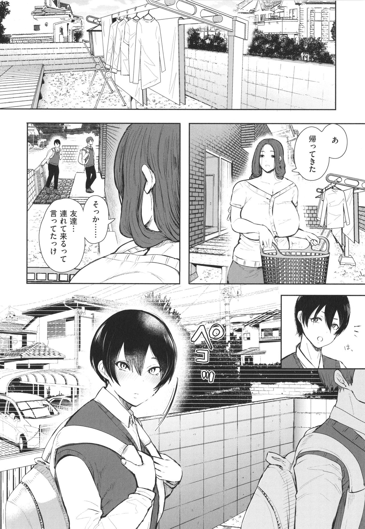 Mukashi no Uwaki Aite no ko ga Jitsu wa Watashi no Musuko no Doukyuusei de page 11 full