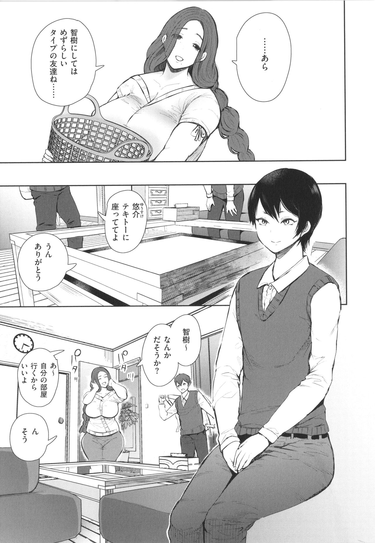 Mukashi no Uwaki Aite no ko ga Jitsu wa Watashi no Musuko no Doukyuusei de page 12 full