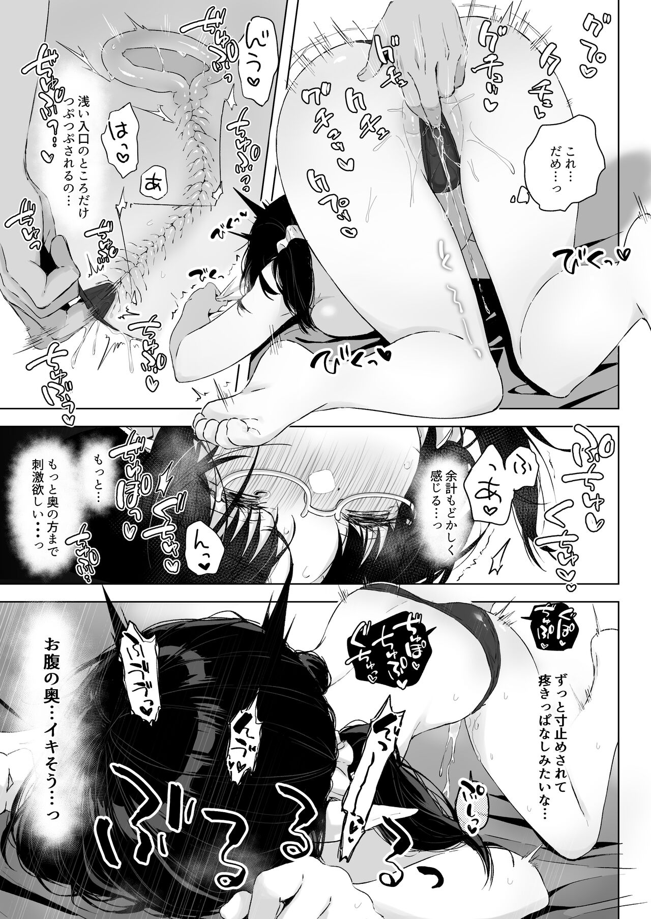 Jimime na Kurokami Elf-chan ga Ecchi na Massage-ten de Seikantai Kaihatsu Sarechau Ohanashi page 12 full