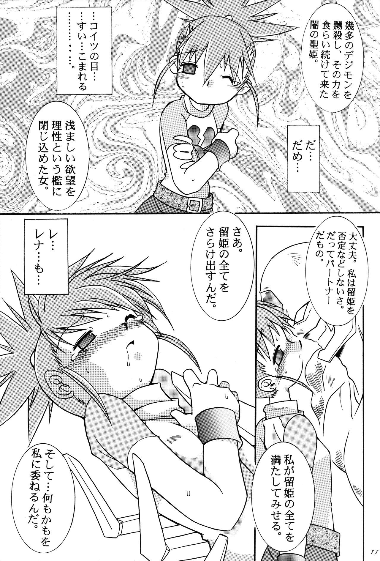 Matrix Evolution! page 10 full