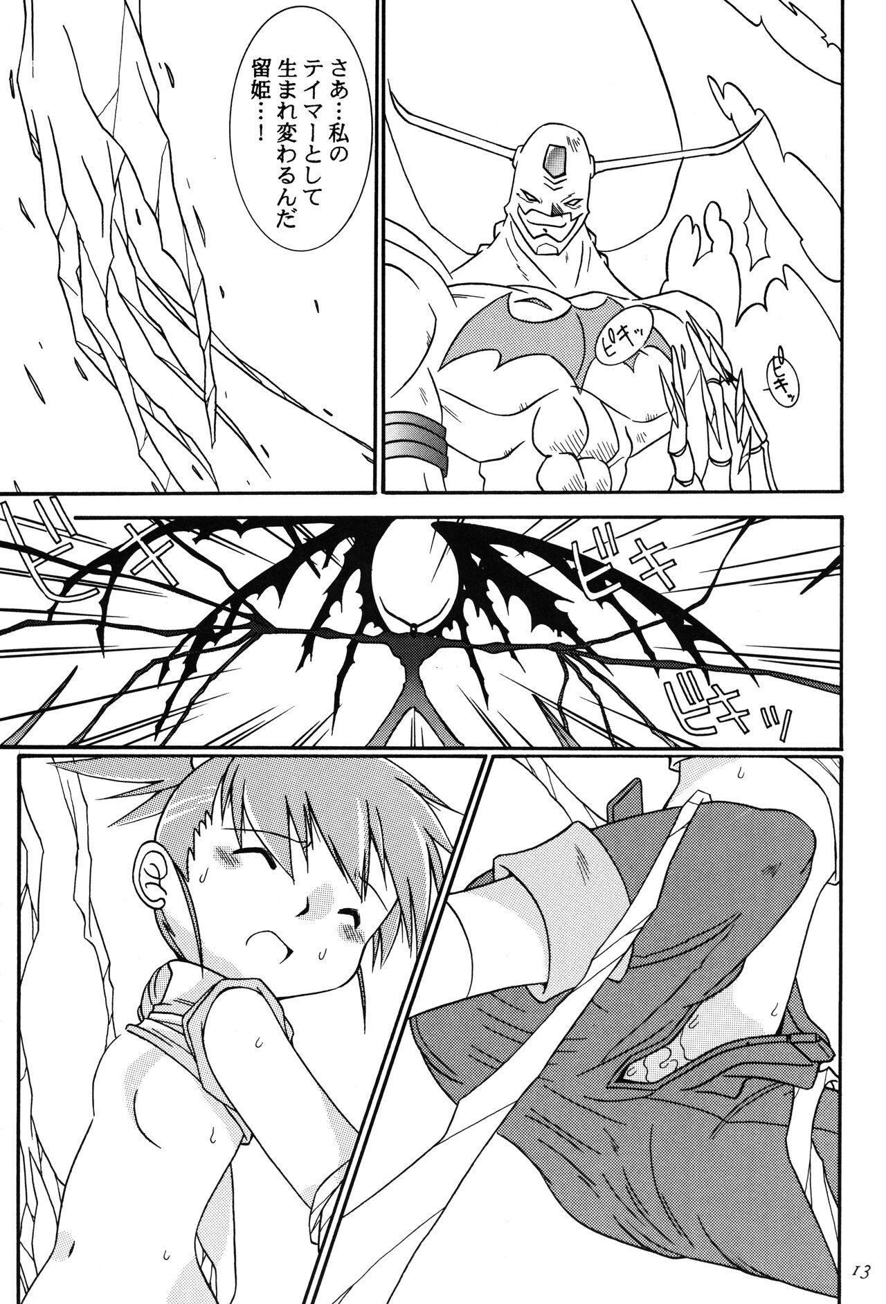 Matrix Evolution! page 12 full
