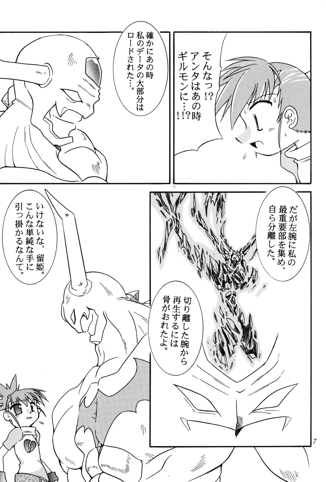 Matrix Evolution! page 6 full