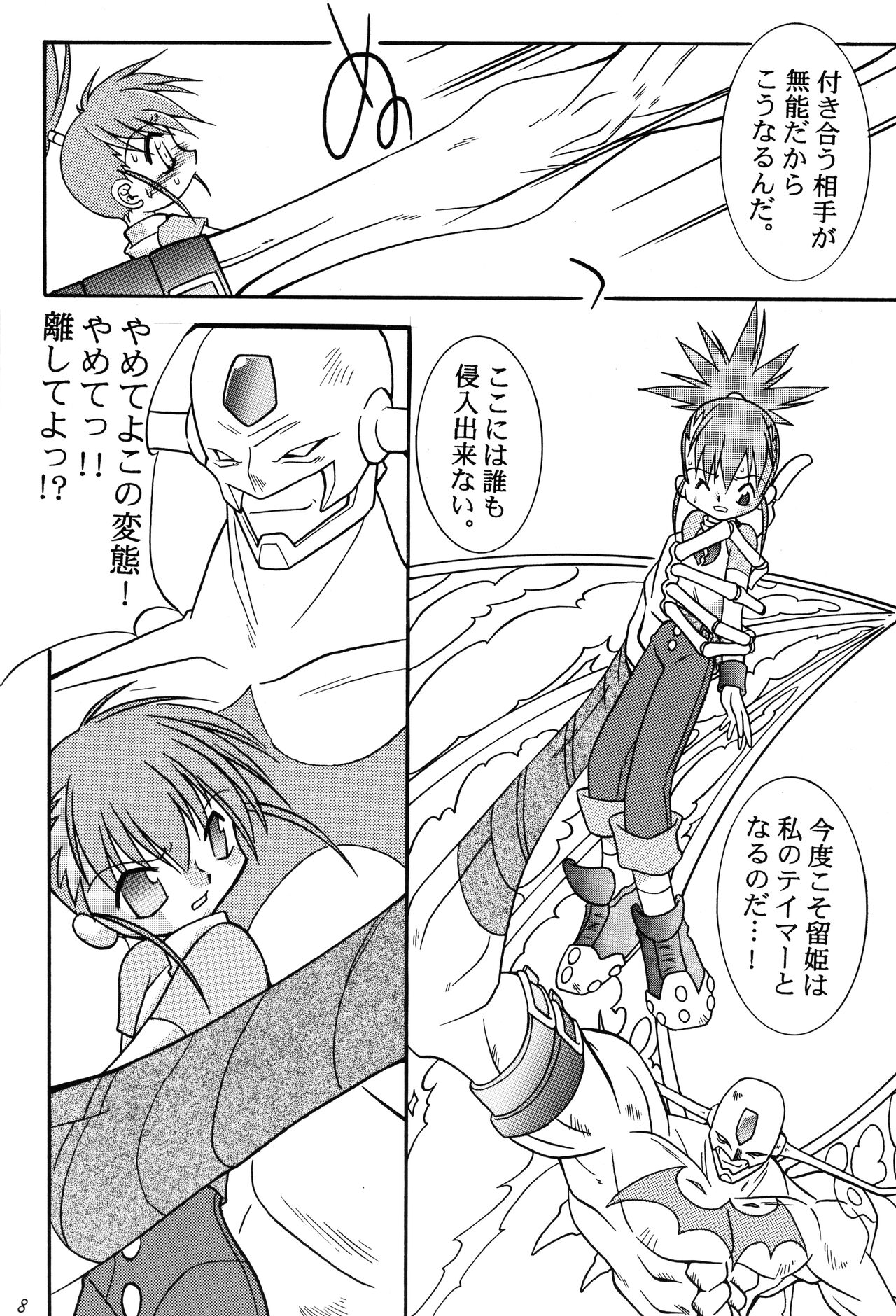 Matrix Evolution! page 7 full