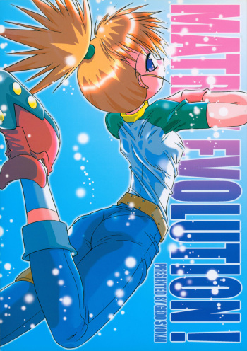 [Gedo Shokai (Murasame Ha)] Matrix Evolution! (Digimon Tamers) cover