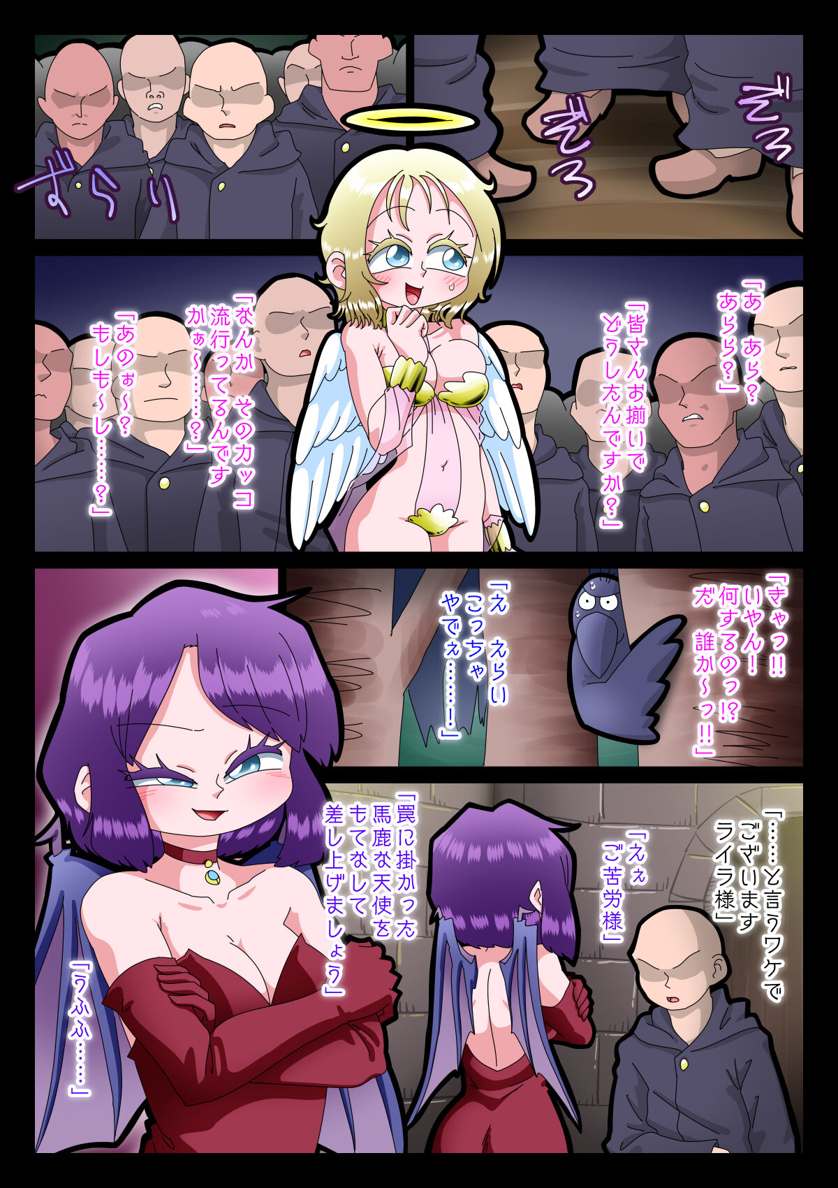 Akuma nanka ni Makenai! Datte Tenshi da mon! page 3 full