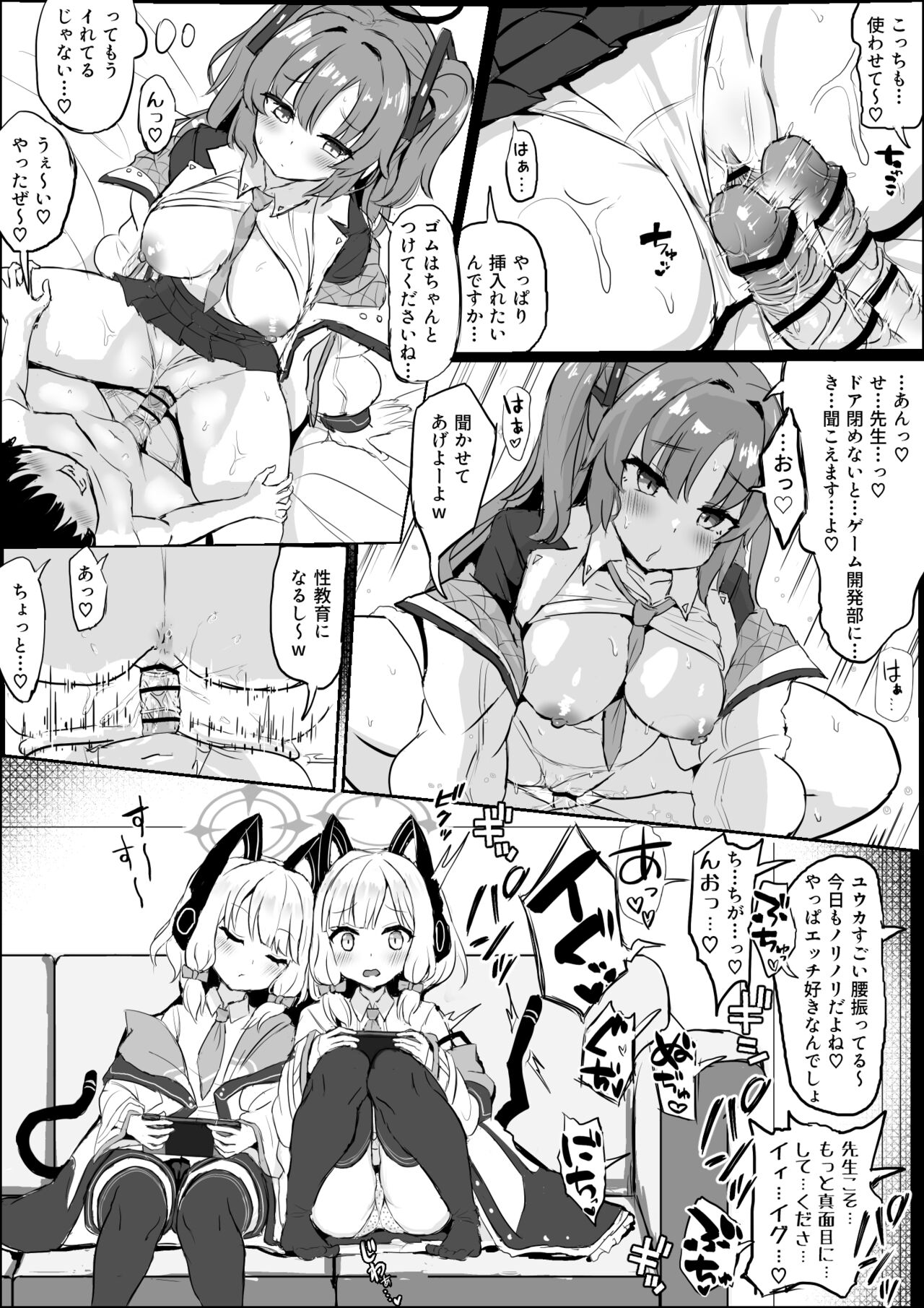 Sensei no Seishori o Suru Yuuka page 4 full