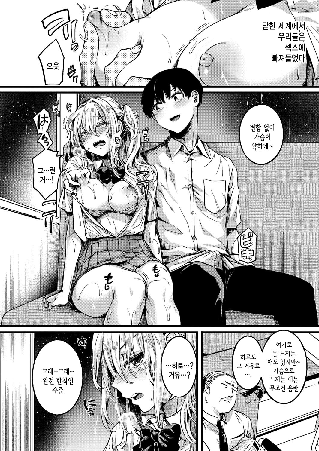 Watashi wa Onnanoko ga Suki datta Hazu nanoni Ch. 3 | 나는 여자를 좋아했을텐데 제3화 page 11 full
