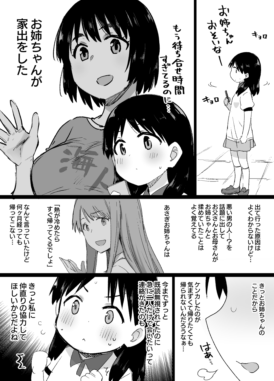 Lascivious Flowers～淫花～ page 10 full
