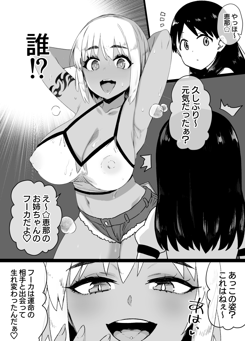 Lascivious Flowers～淫花～ page 11 full